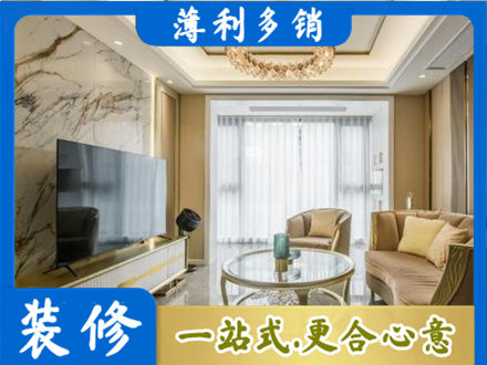 邯郸市曲周装修公司49.jpg