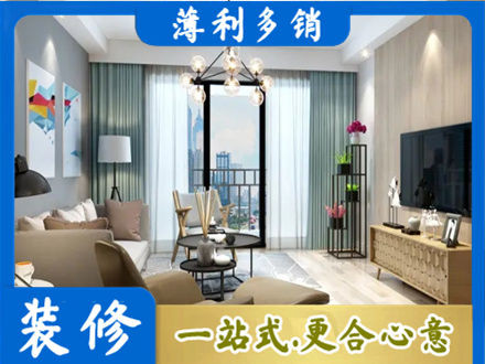 邯郸市曲周本地房屋装修电话号码