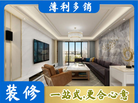 邯郸市曲周装修新房