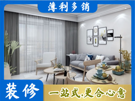 邯郸市曲周装修店