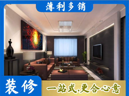 邯郸市曲周客厅吊顶装修