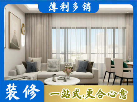 邯郸市曲周装修价格