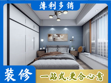 邯郸市曲周次卧装修