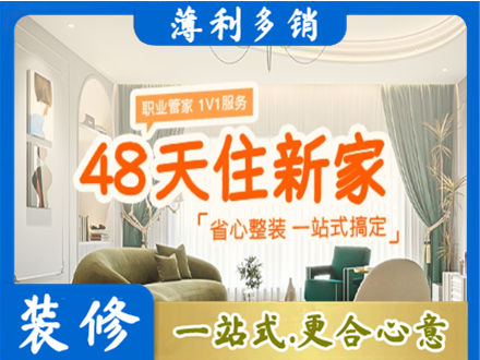 邯郸市曲周新房整装