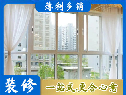 邯郸市曲周阳台封窗装修