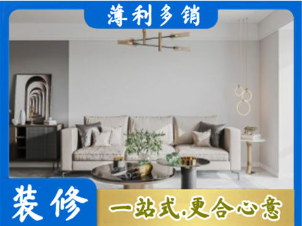邯郸市曲周客厅装修案例
